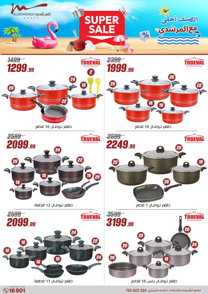 almorshedy offers from 21apr to 17apr 2025 عروض المرشدى من 21 إبريل حتى 17 إبريل 2025 صفحة رقم 28